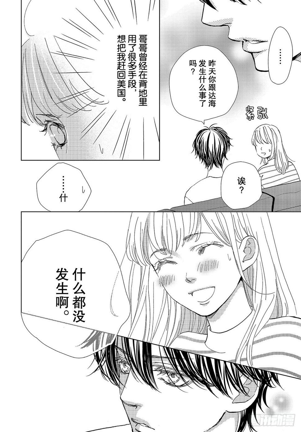 第二十八话LOVEMEONLY18