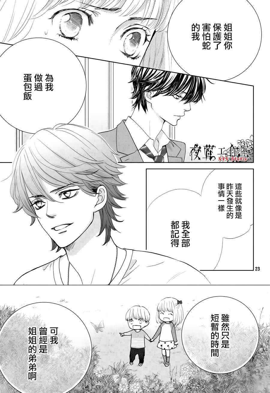 第21话22