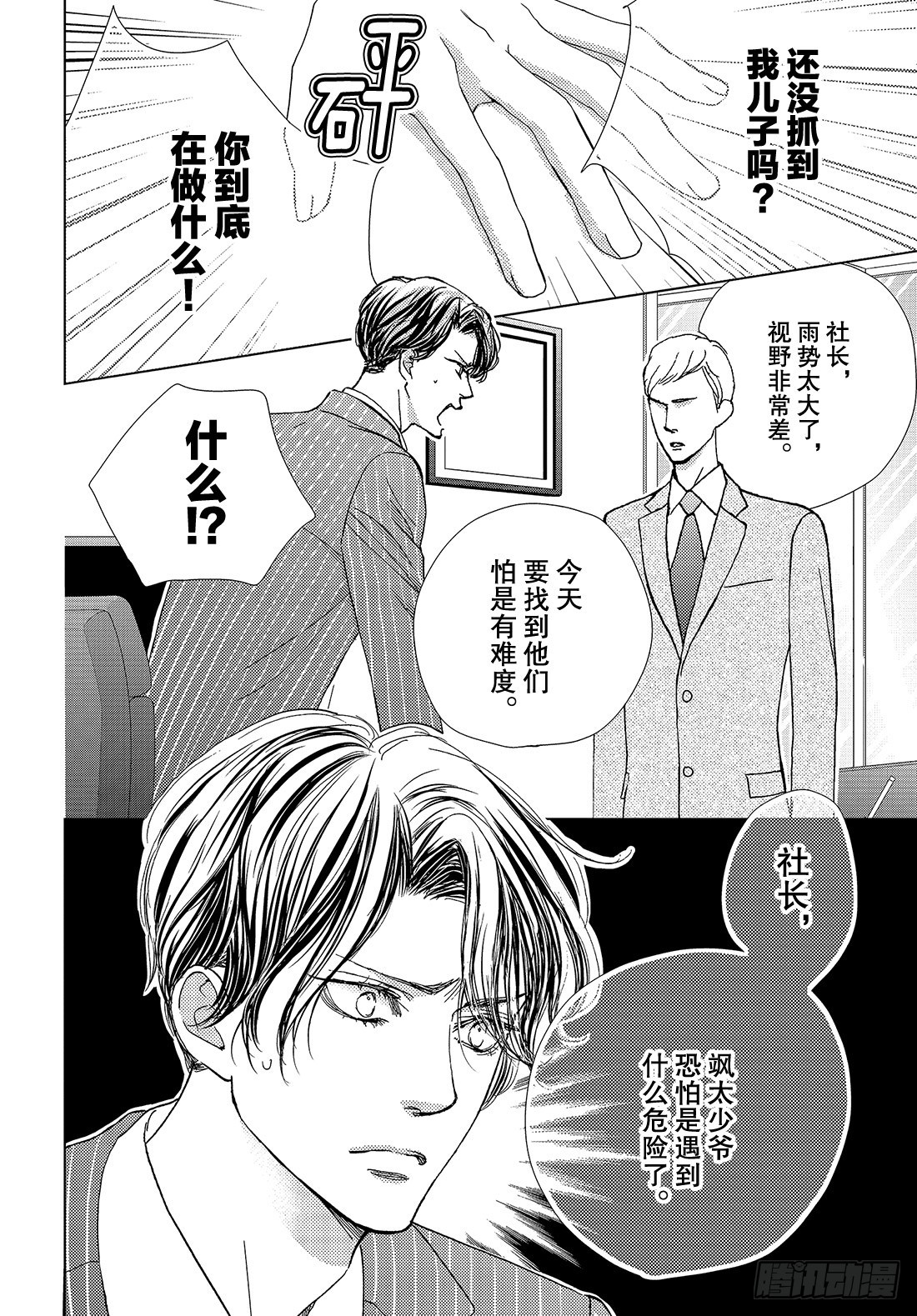 第三十七话ForYou32
