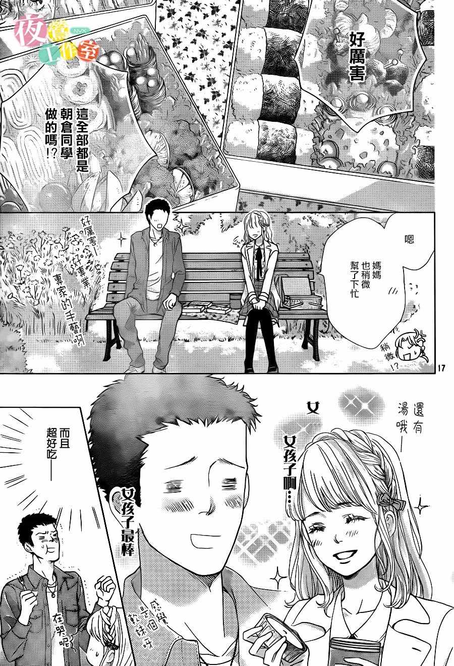 第10话16