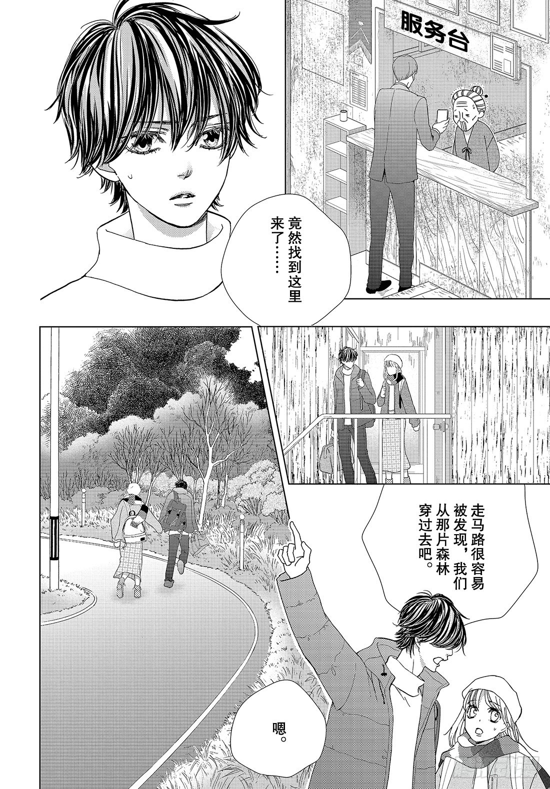 第三十七话ForYou6