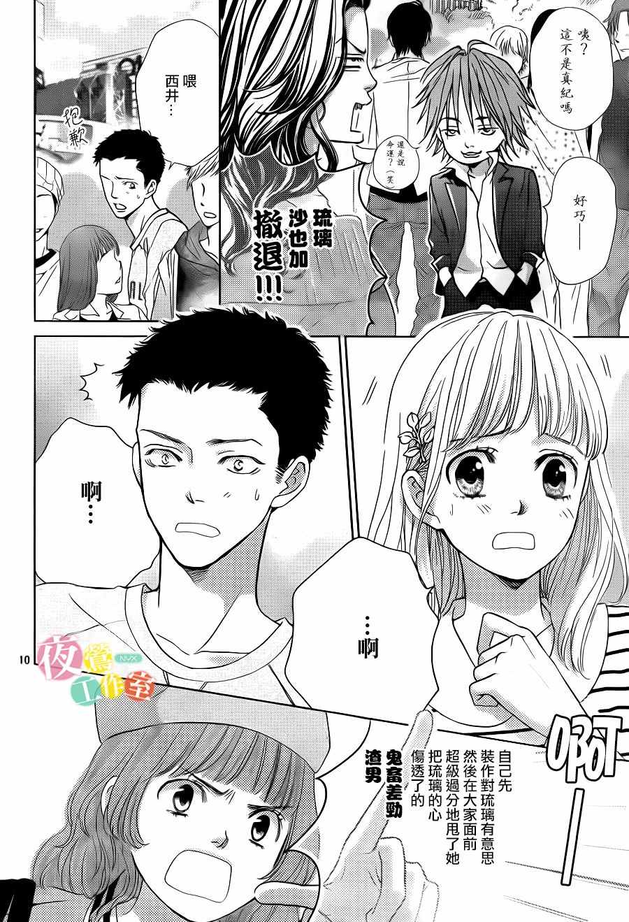 第10话9