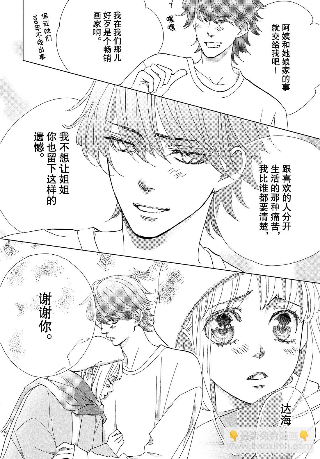 第三十六话 无论去何处16
