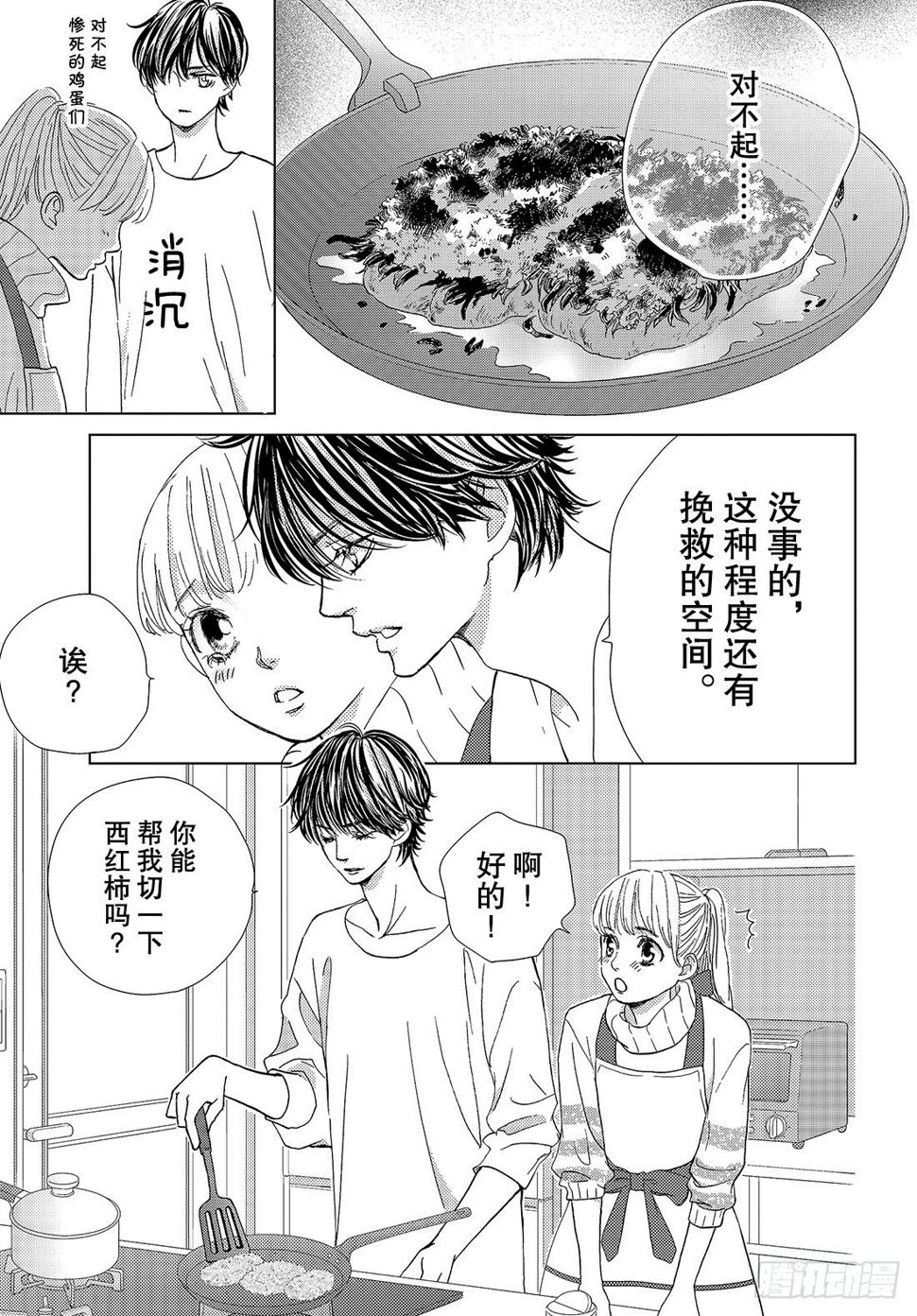 第三十二话我的心意33