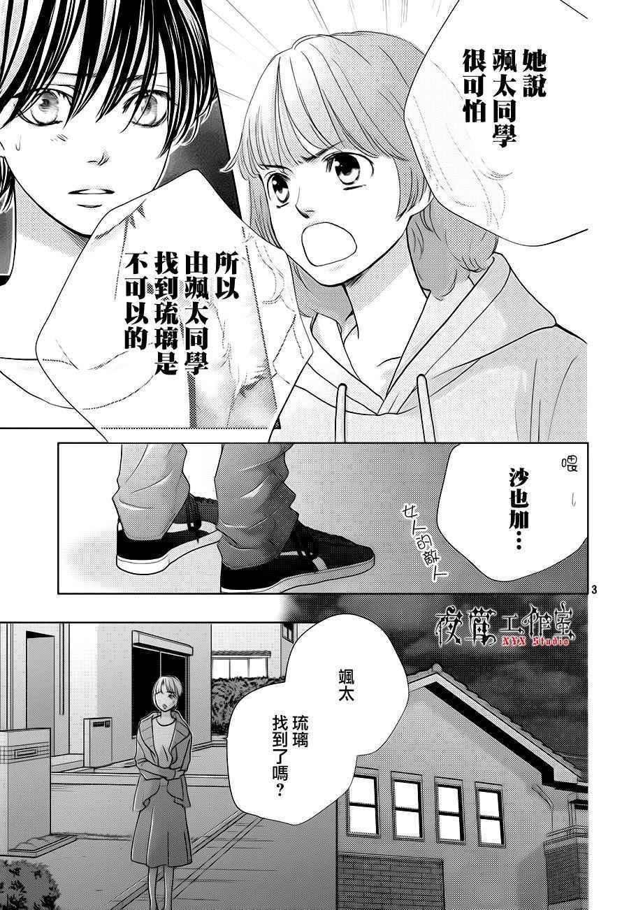 第17话2