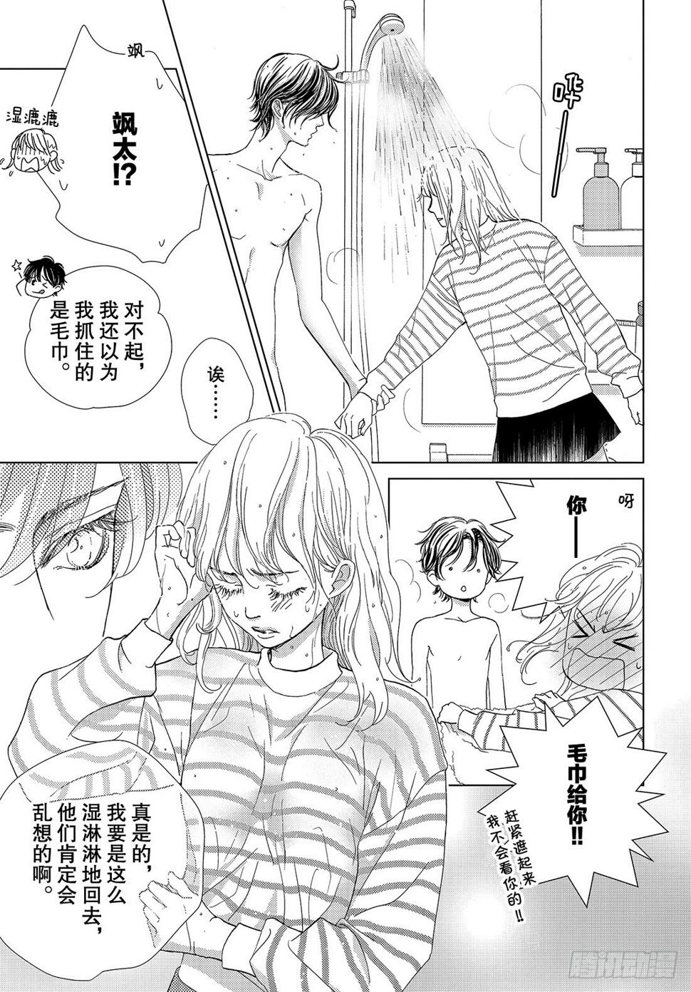 第二十八话LOVEMEONLY21