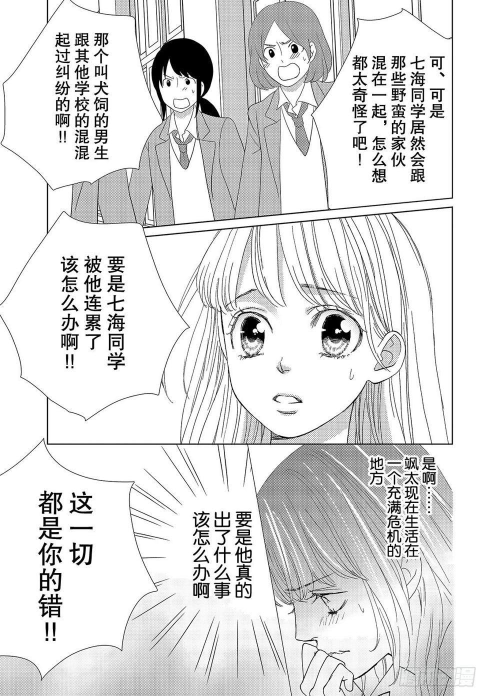 第三十话BadBoyBoo11