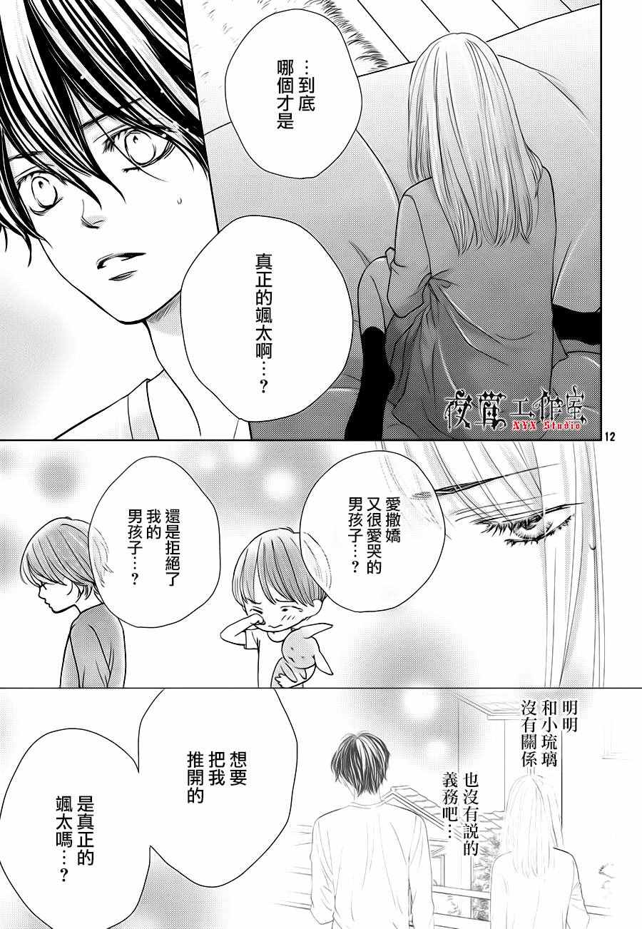 第16话12