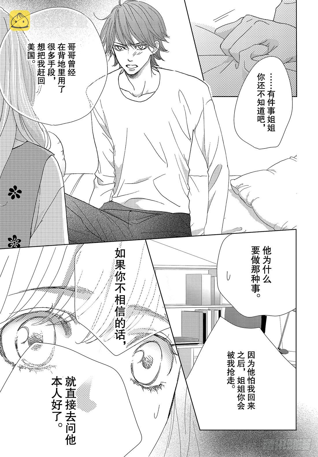 第二十八话LOVEMEONLY5