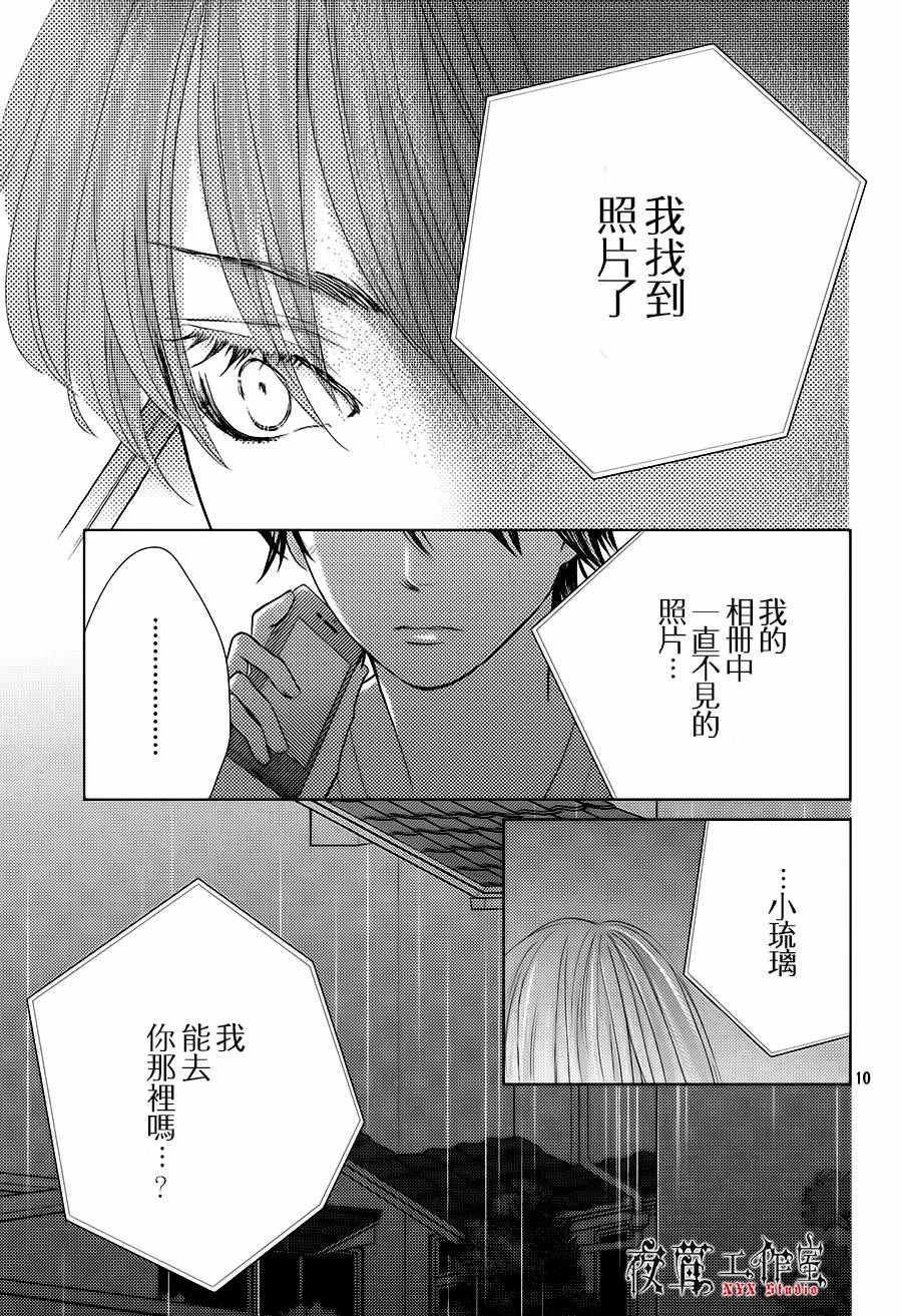 第16话10