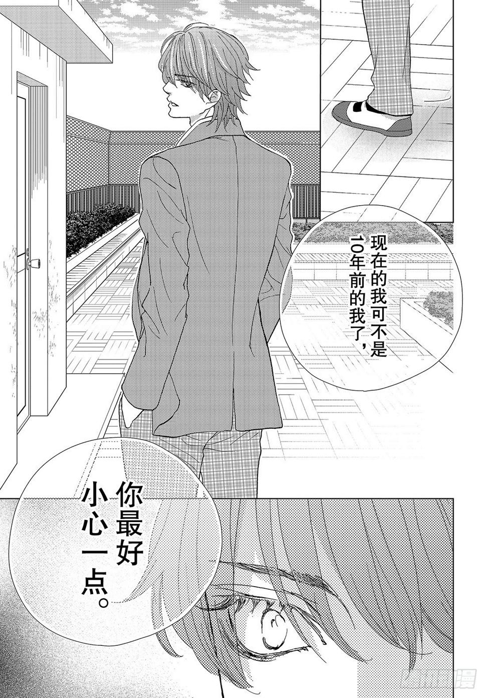 第三十二话我的心意25