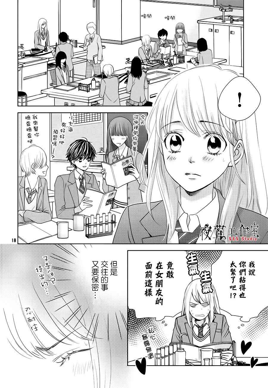 第19话17