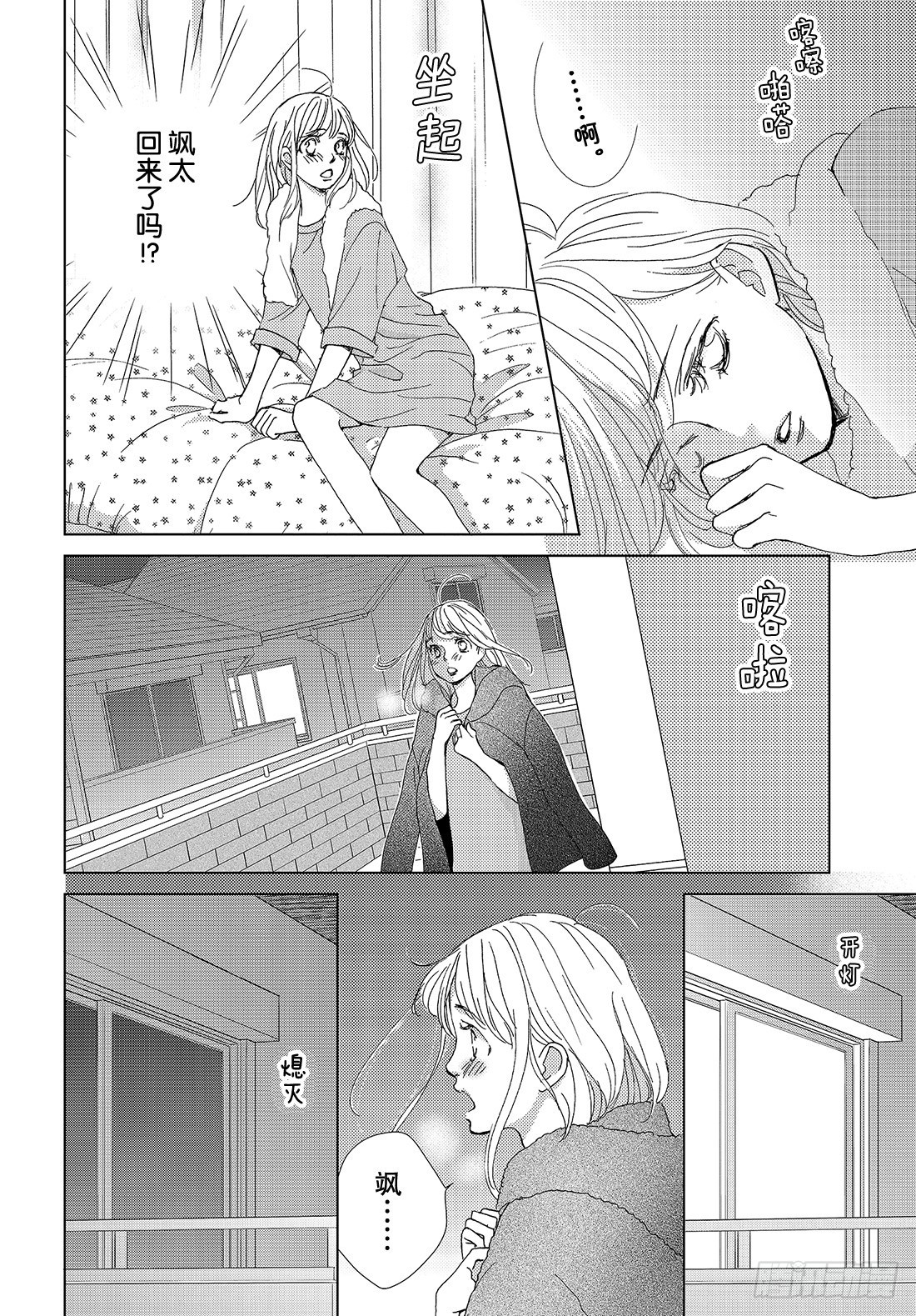 第二十八话LOVEMEONLY8