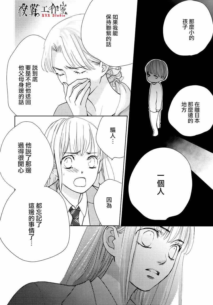 第23话33