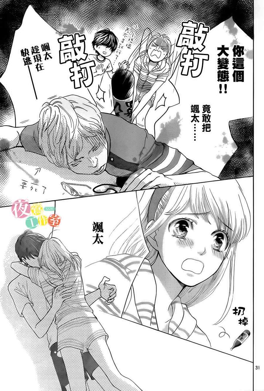 第3话30