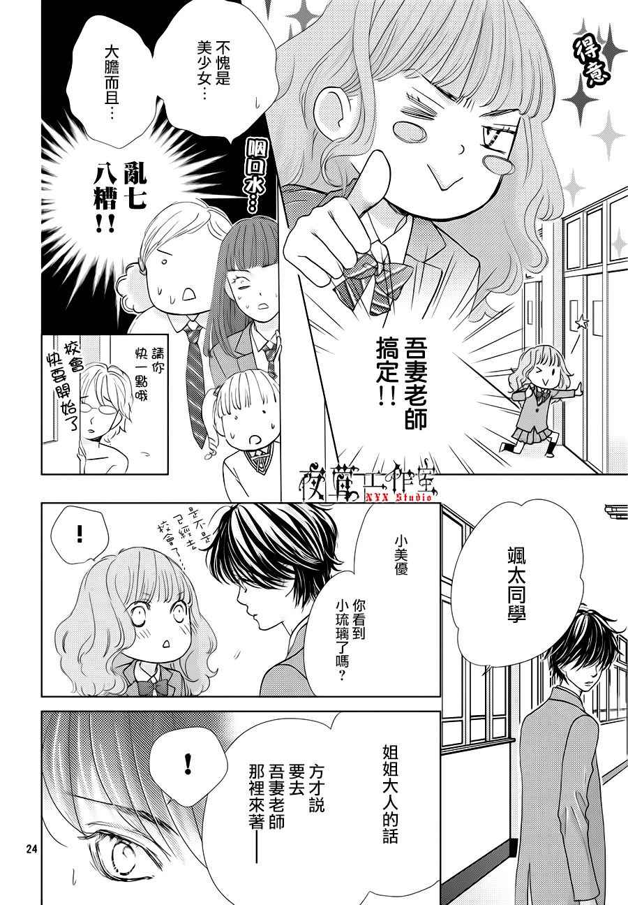 第20话23