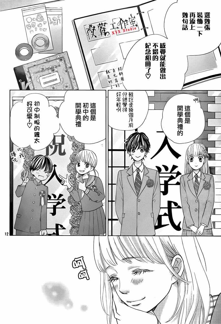 第11话11