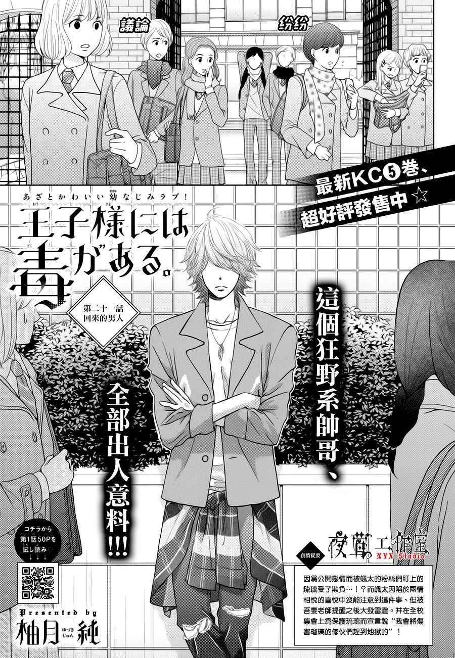 第21话0