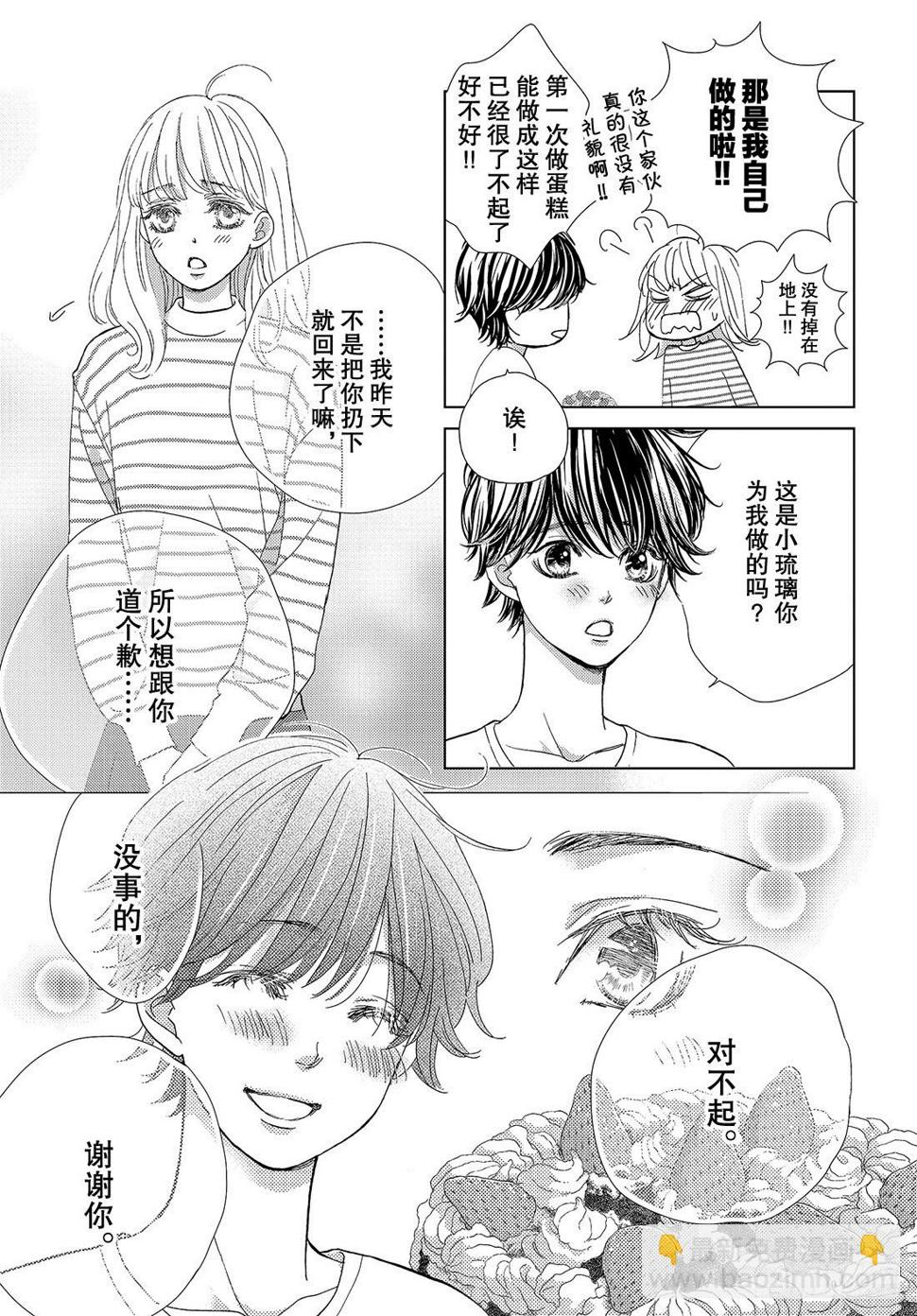 第二十八话LOVEMEONLY15