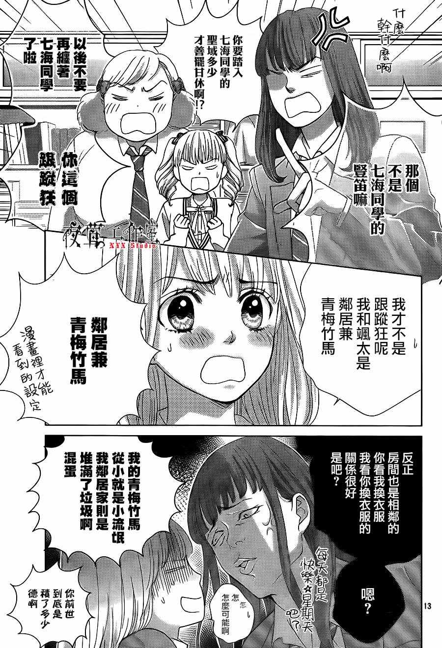 第13话12