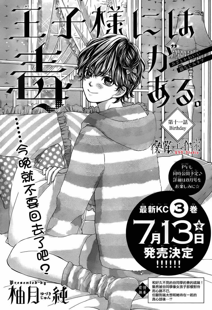 第11话0