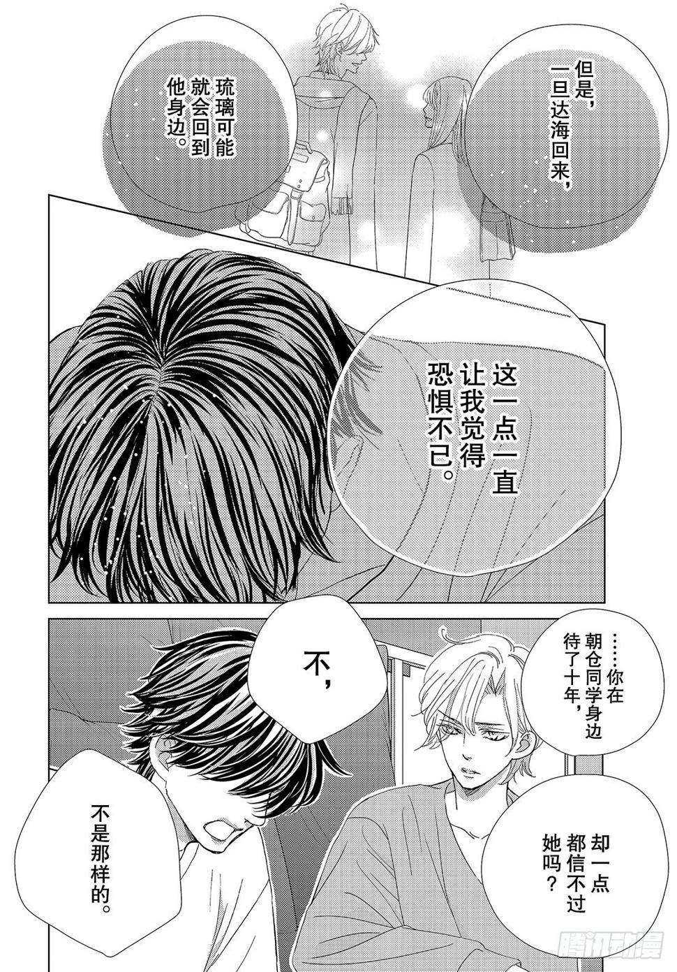 第三十三话现在这样的话……18