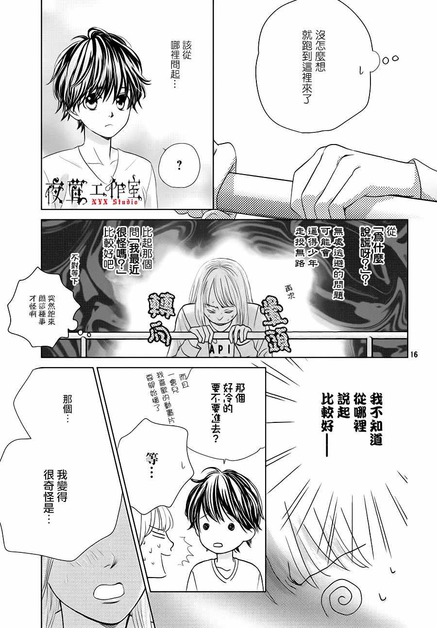 第15话15