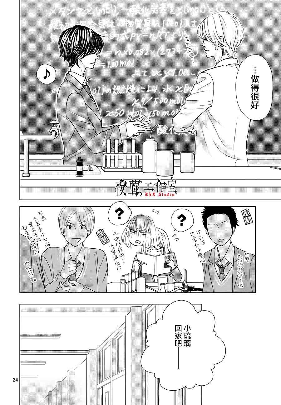 第19话23