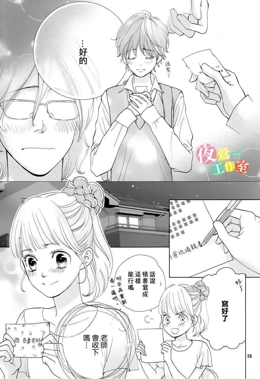 第4话26