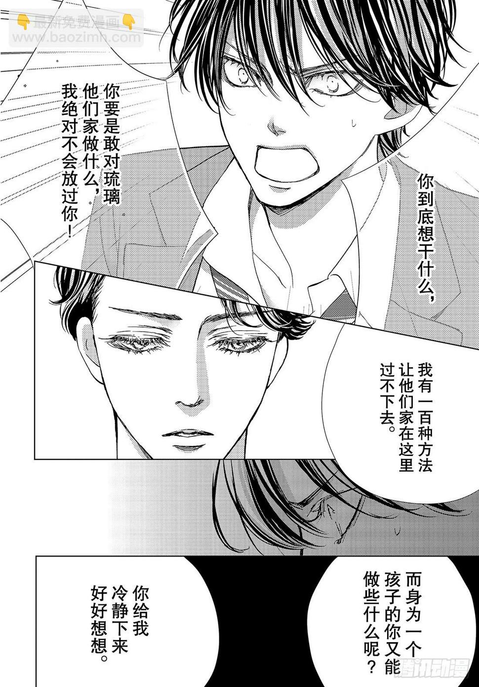 第三十五话我已经无法离开你了32