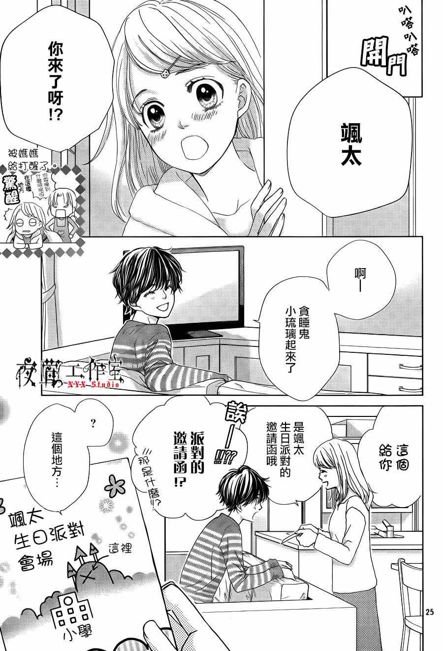 第11话24