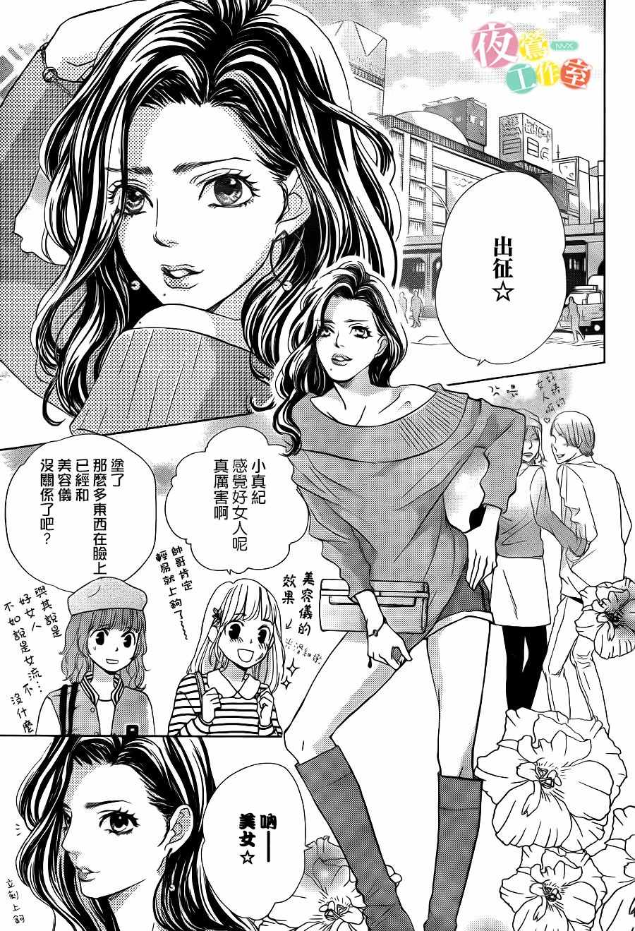 第10话8