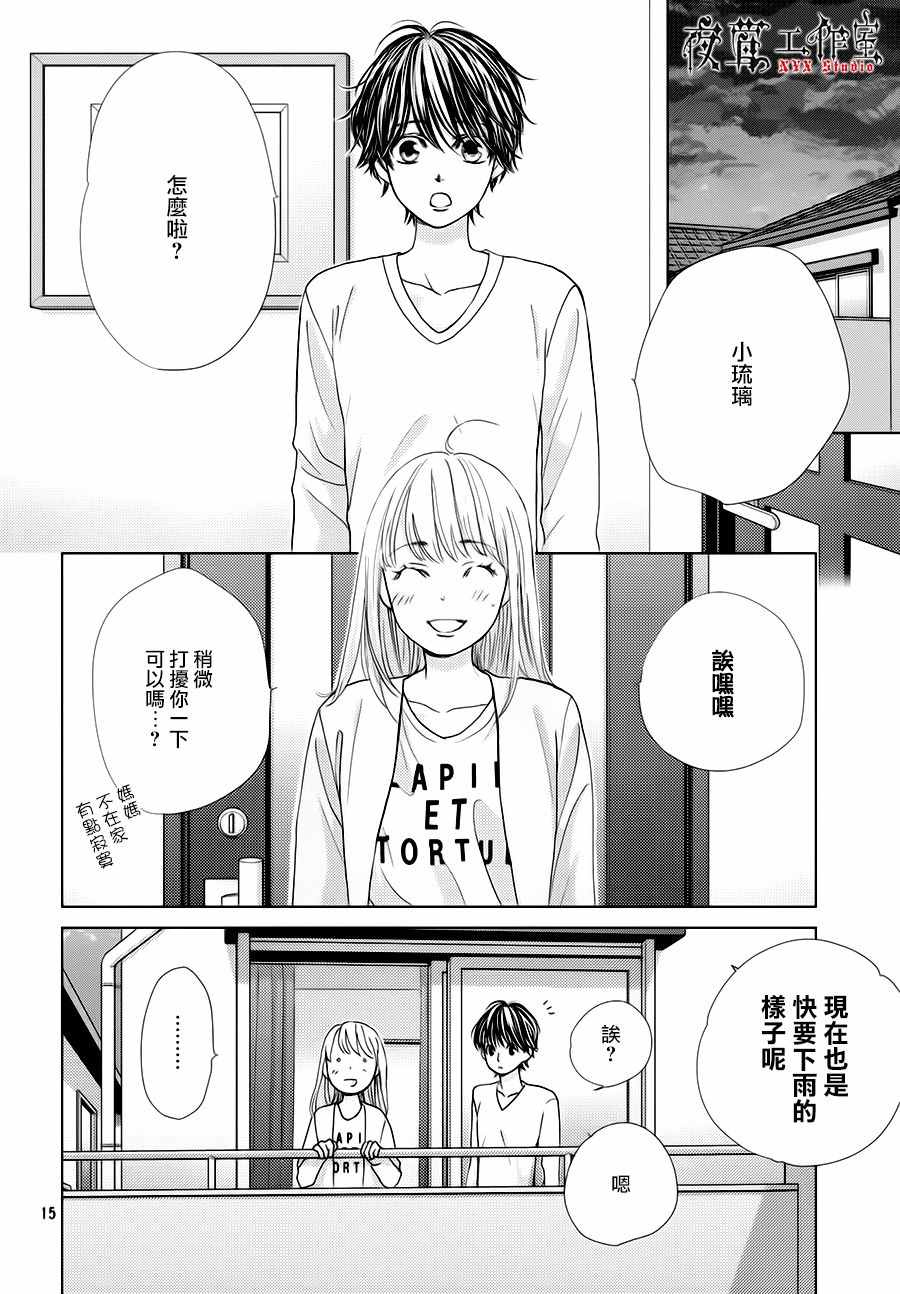 第15话14