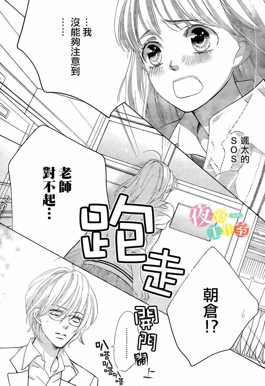 第7话23