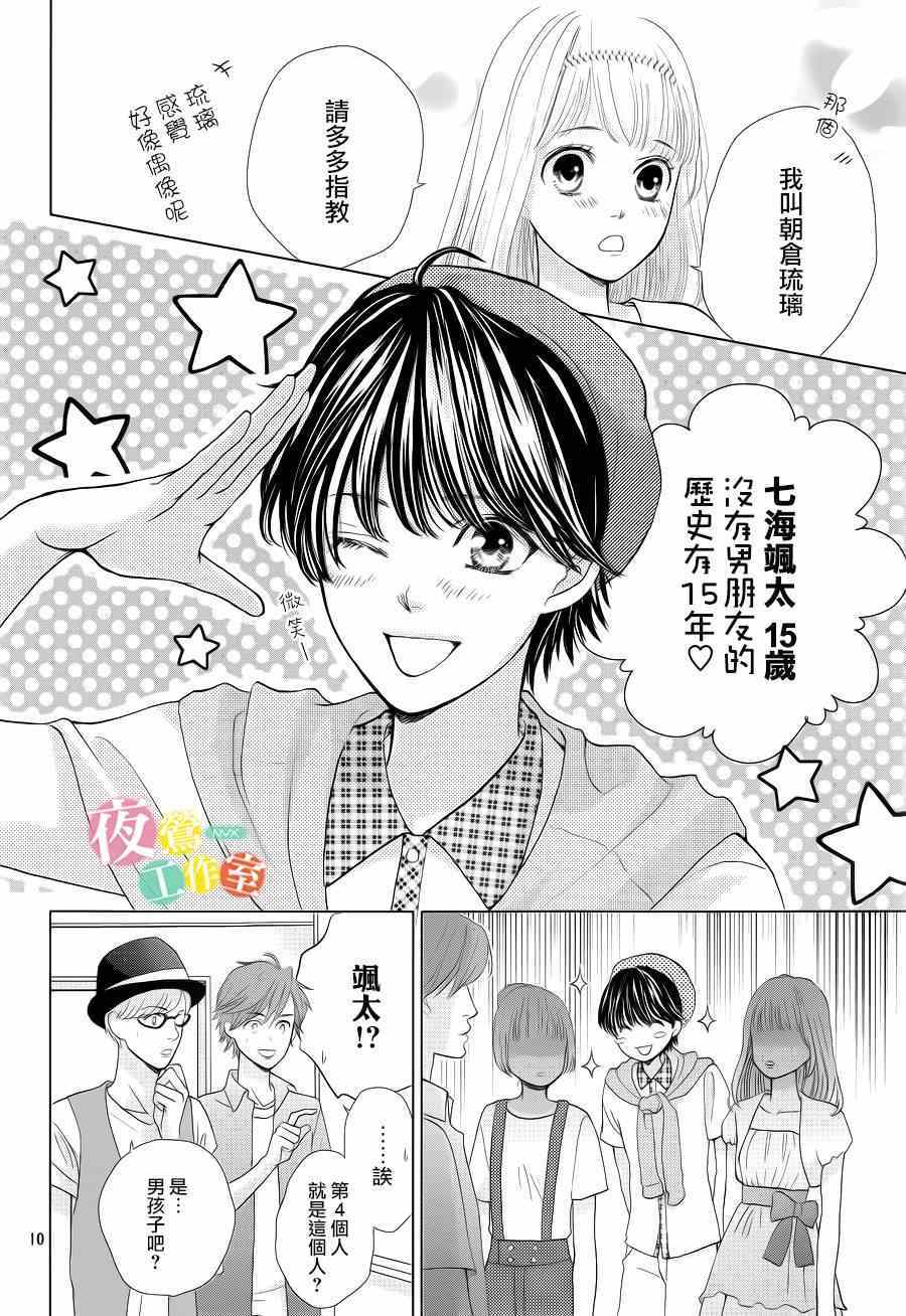 第2话9