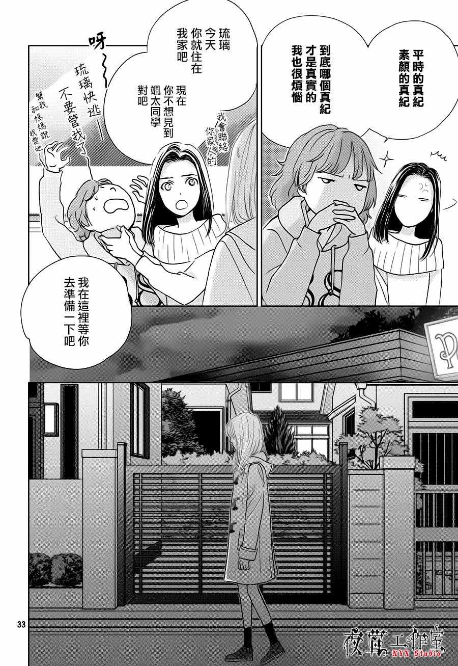 第16话33