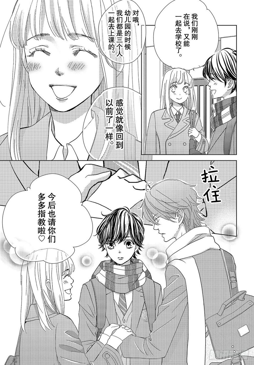 第二十六话惹人怜爱又使人痛苦13
