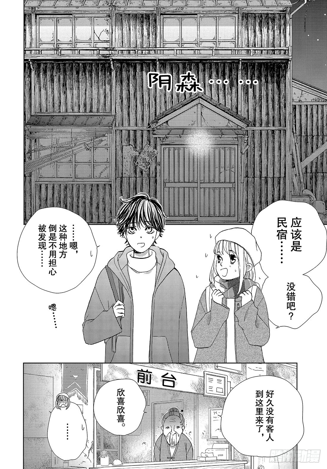 第三十六话 无论去何处32
