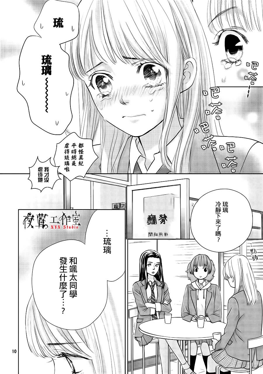 第14话9