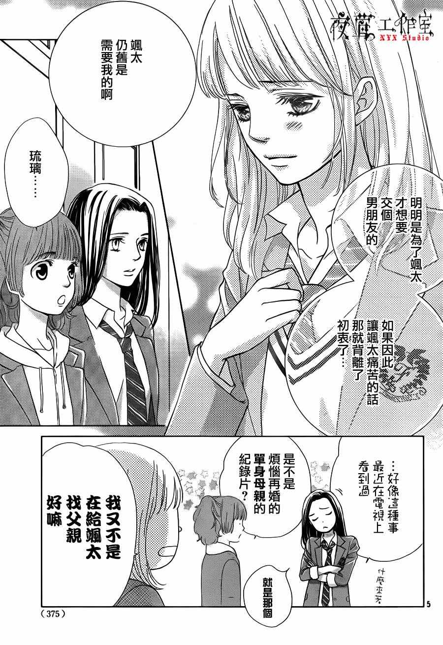 第11话4