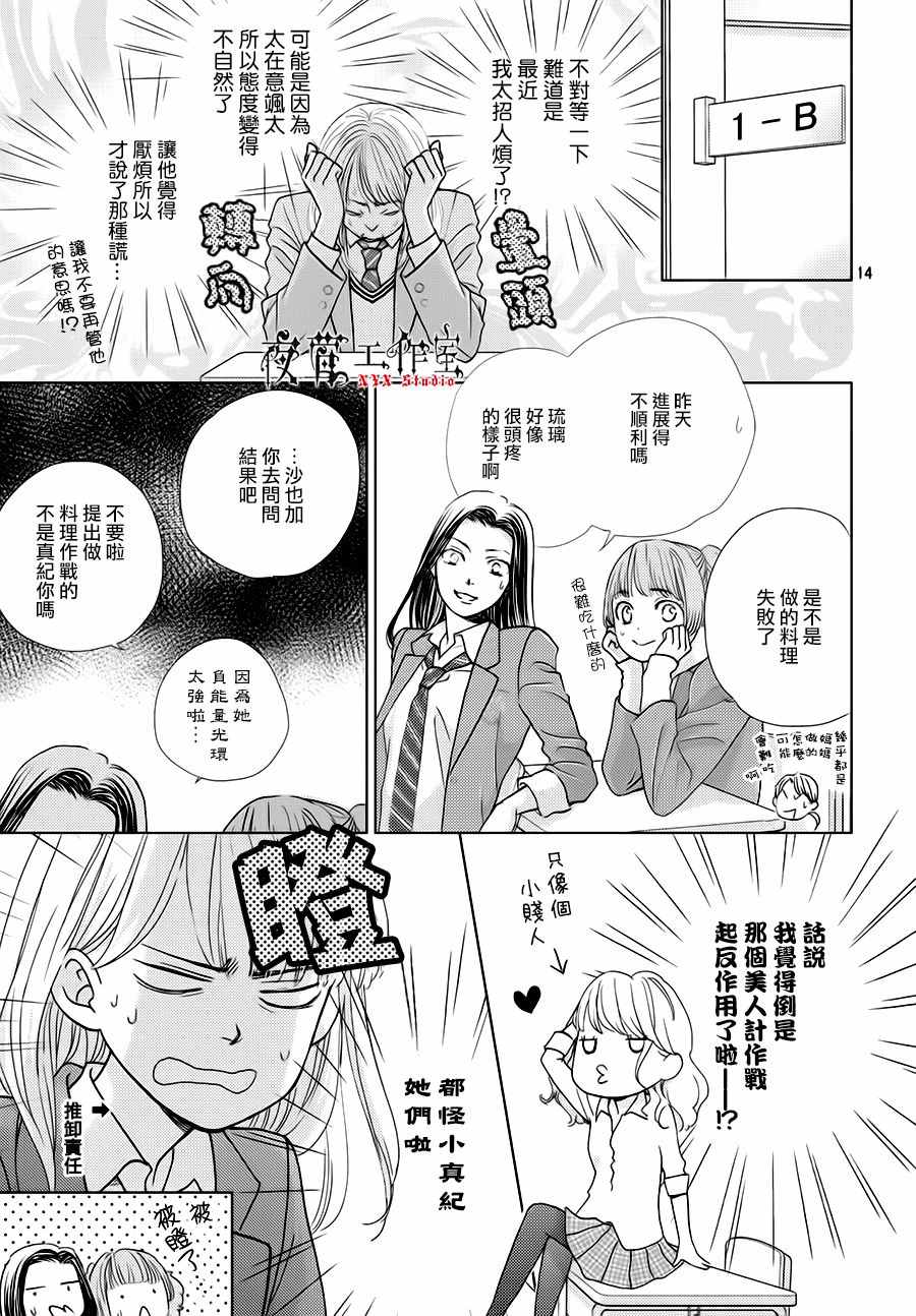 第15话13