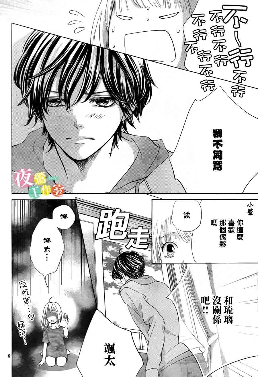 第5话5