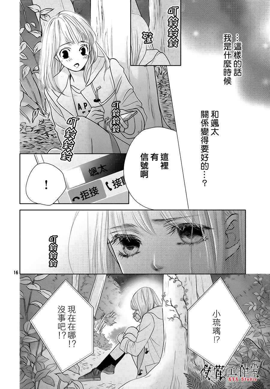 第17话15