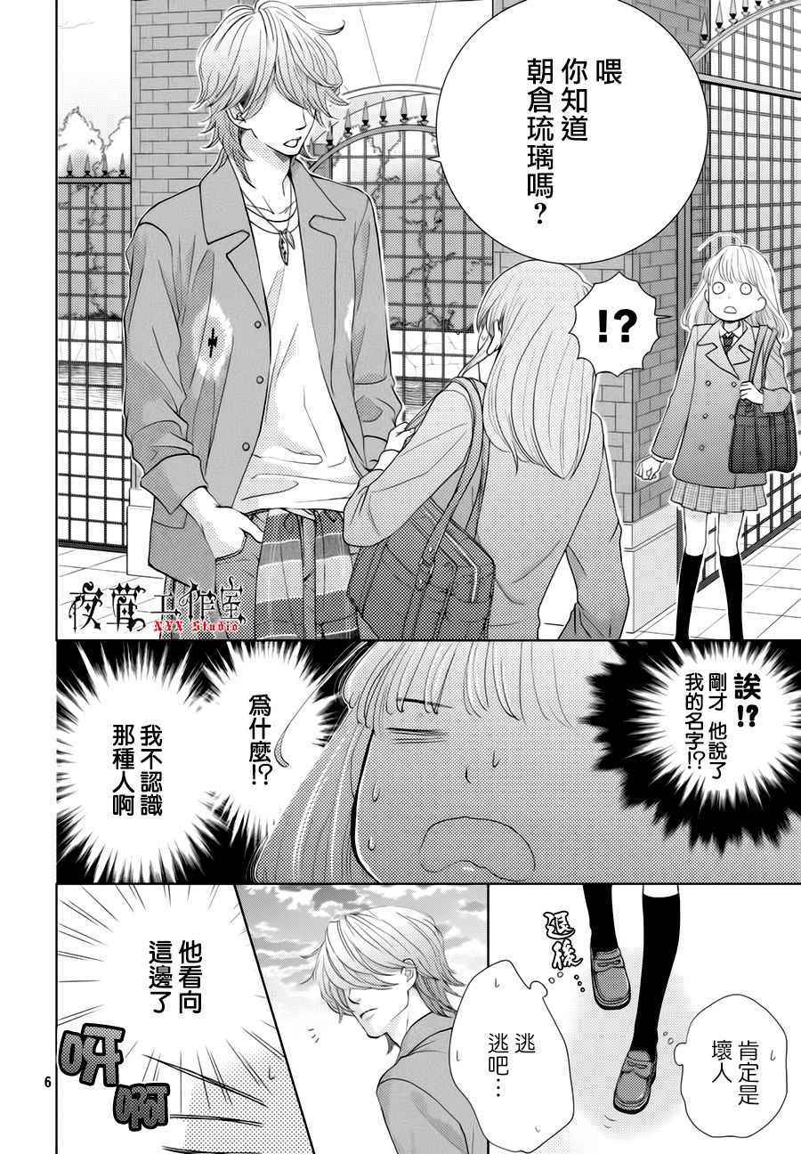 第21话5