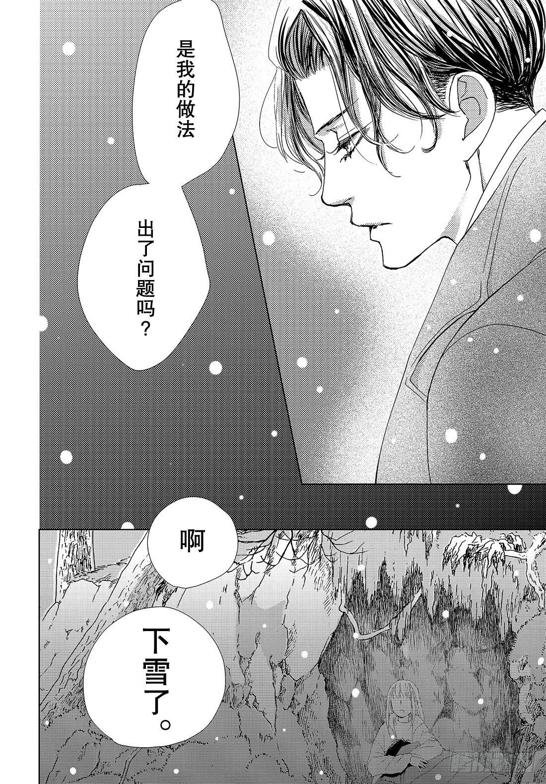 第三十七话 For You36