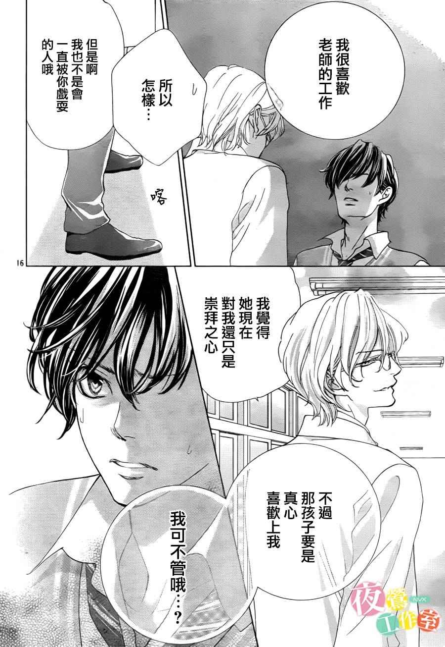 第5话15
