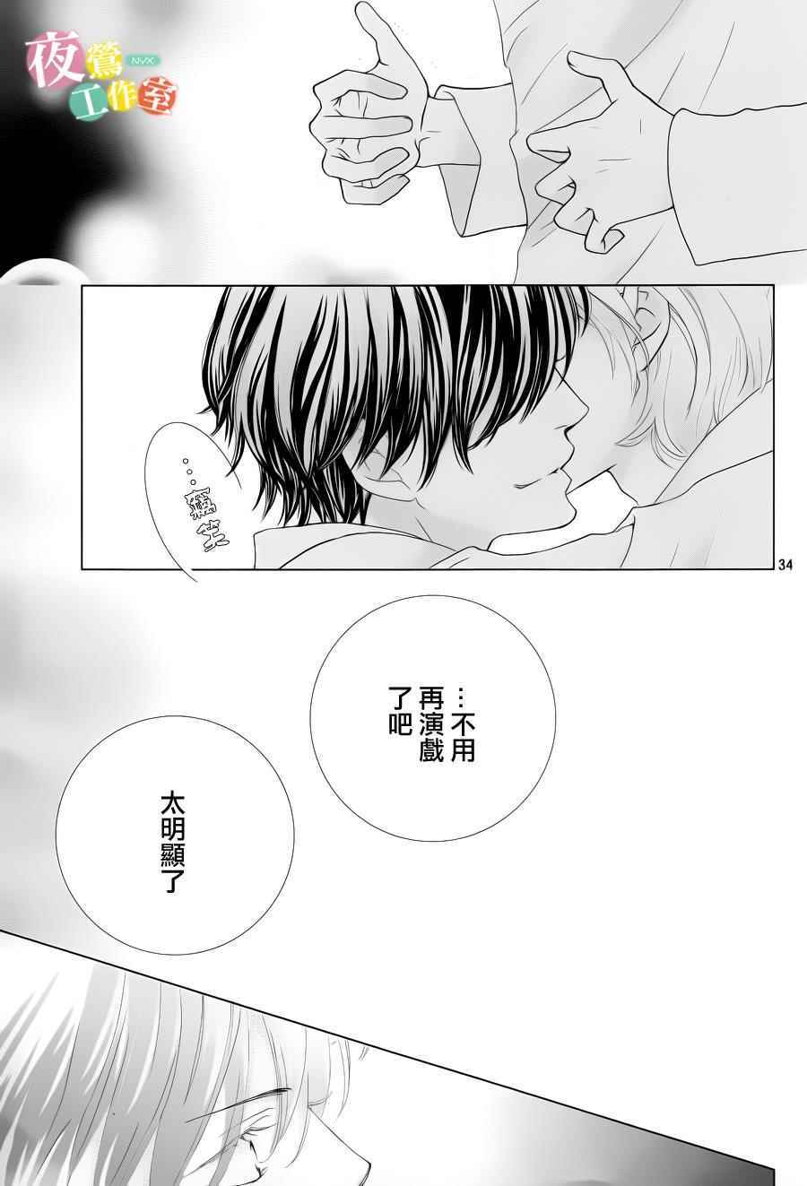 第4话34
