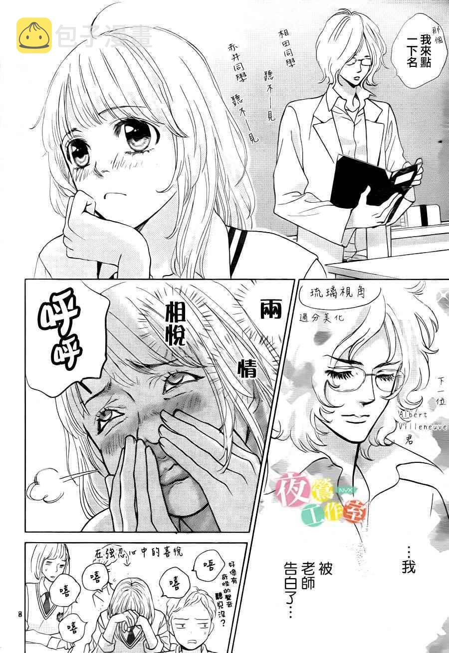 第6话7