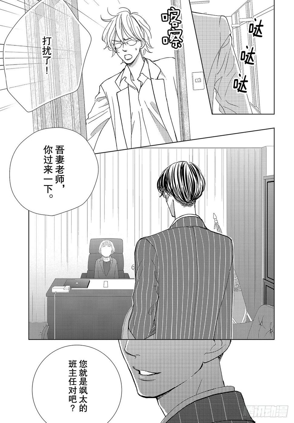 第三十四话真心话与真心话39