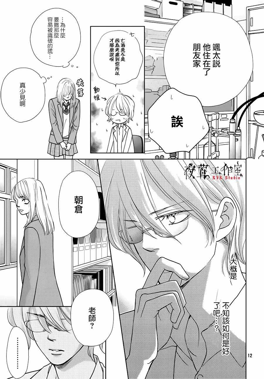 第15话11